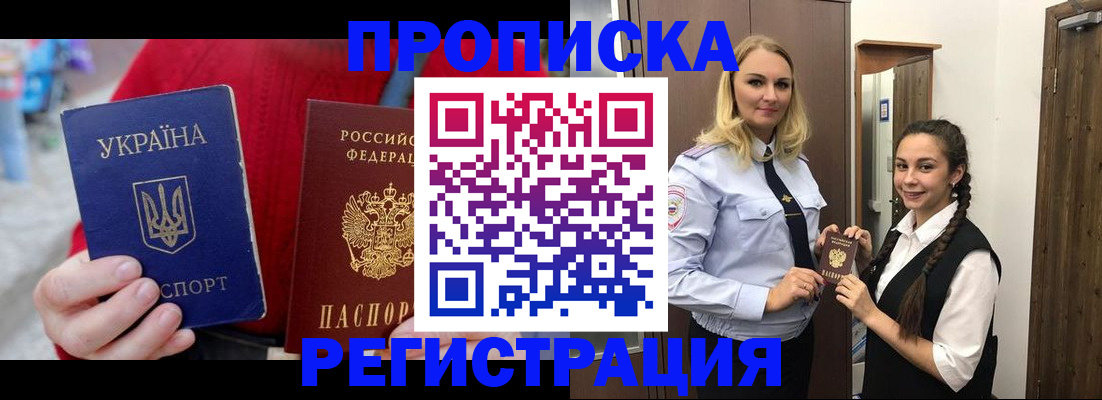 найти адрес прописки в Каменке