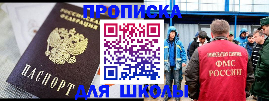 прописка от собственника в Каменке
