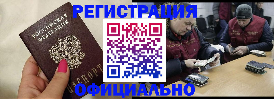 временная регистрация собственник в Каменке